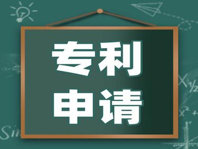 泉州專利申請